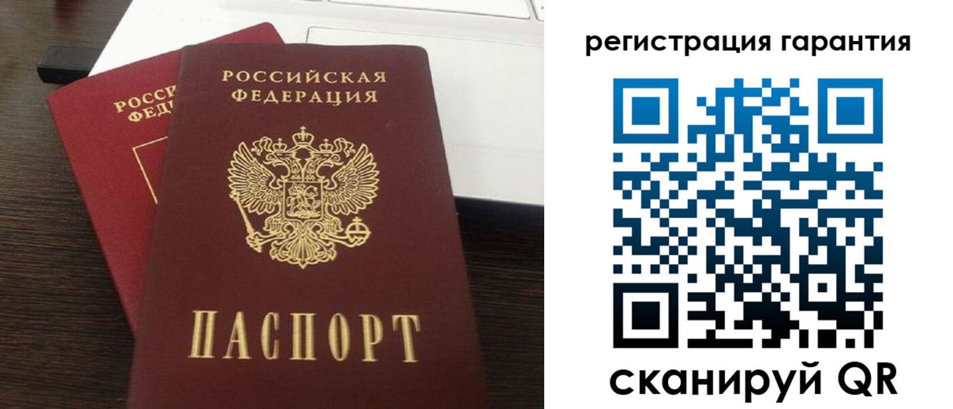 временная прописка в Отрадном