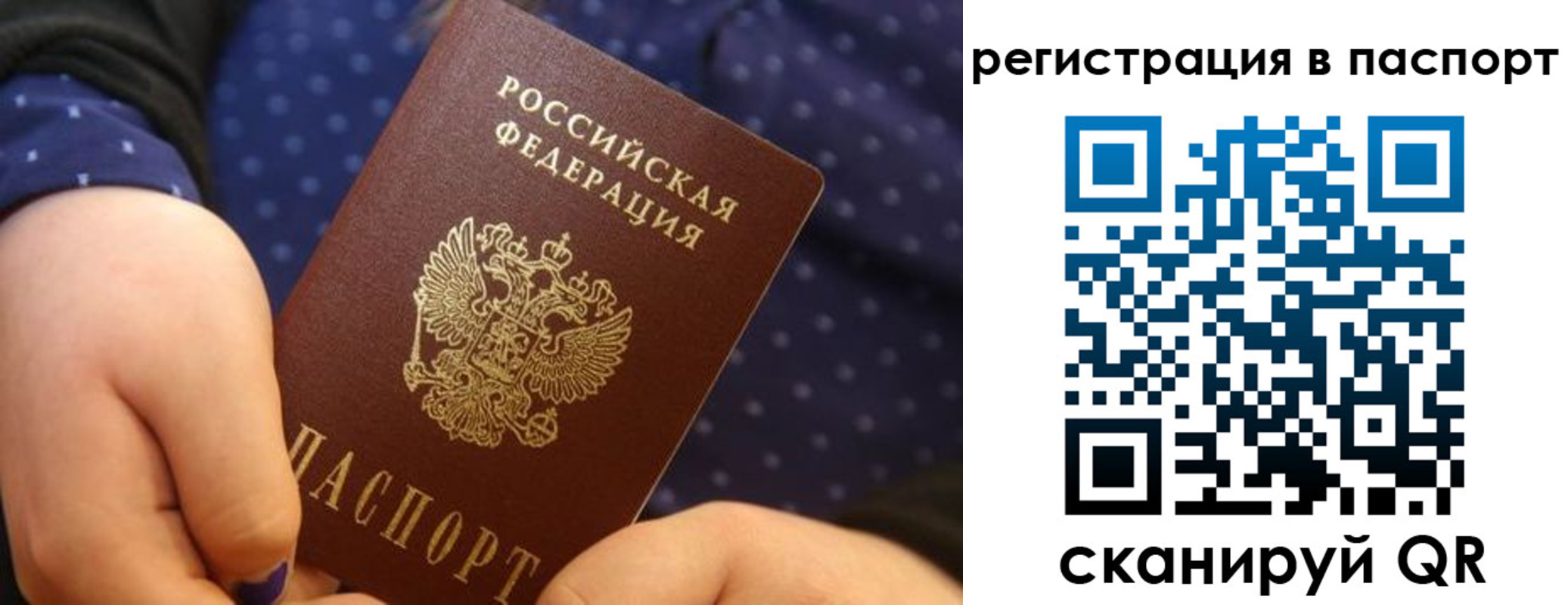 регистрация для дет. сада в Отрадном