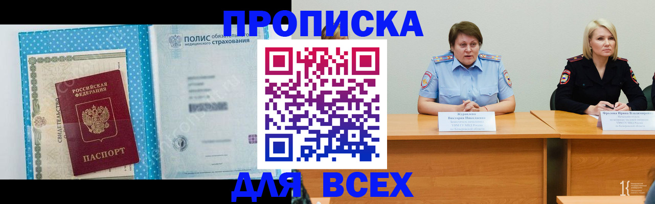 временная регистрация поиск в Отрадном