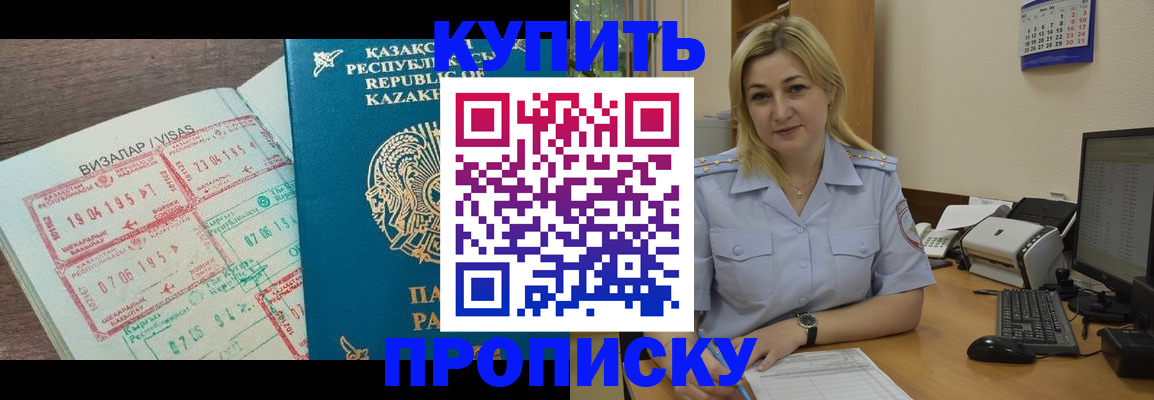 найти адрес прописки в Отрадном