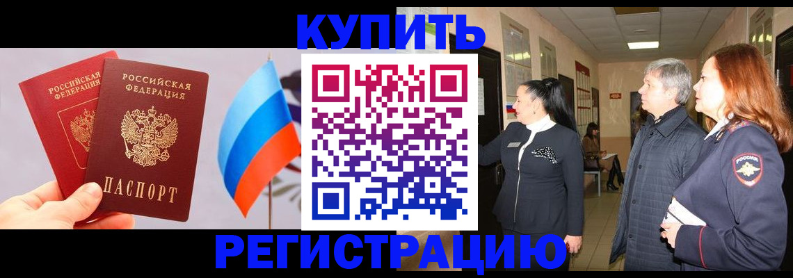 временная регистрация госуслуги в Отрадном